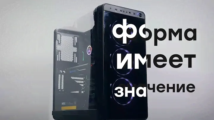 Эффектный корпус Thermaltake View 37 RGB Edition