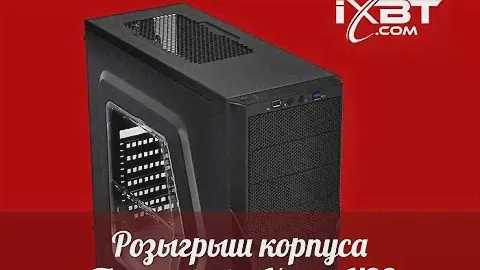 Результаты розыгрыша корпуса Thermaltake Versa H22