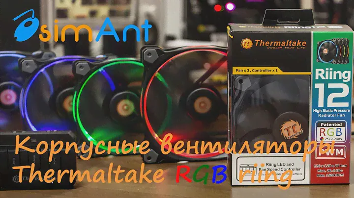 Thermaltake RGB riing Fan / Корпусные RGB вентиляторы Thermaltake riing