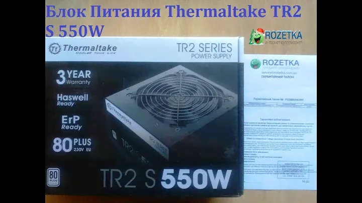 Распаковка Блока питания Thermaltake TR2 S 550W из Rozetka.com.ua