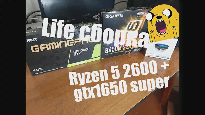 Life сборка#1 Ryzen5 2600+GTX1650 super в корпусе Thermaltake Versa H17