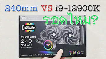 รีวิว TT TOUGHLIQUID 240 ARGB Sync AIO CPU Cooler
