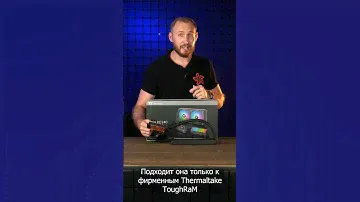 Водяное охлаждение для оперативной памяти