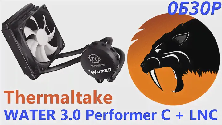 Обзор Thermaltake Water 3.0 Performer C + LNC